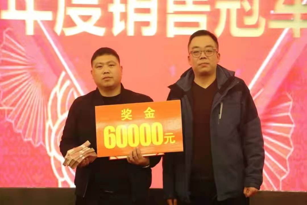 盛世天河公司销售冠军