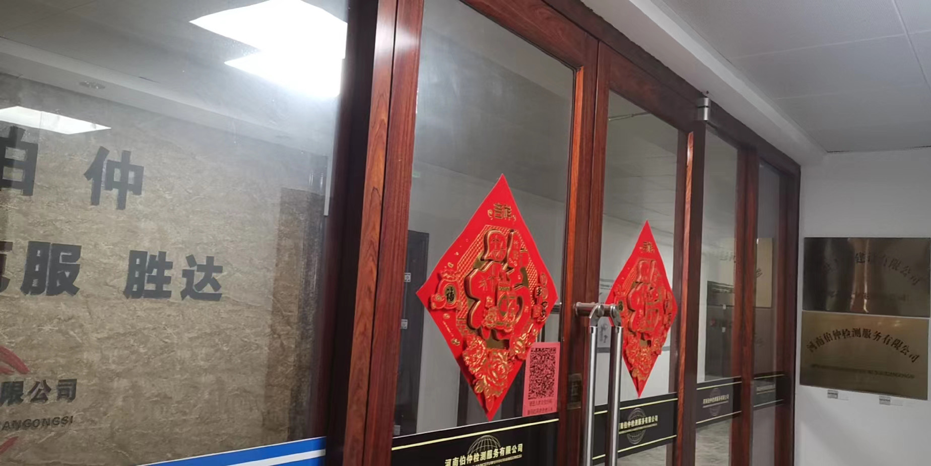 盛世天河建设有限公司航空港区分公司