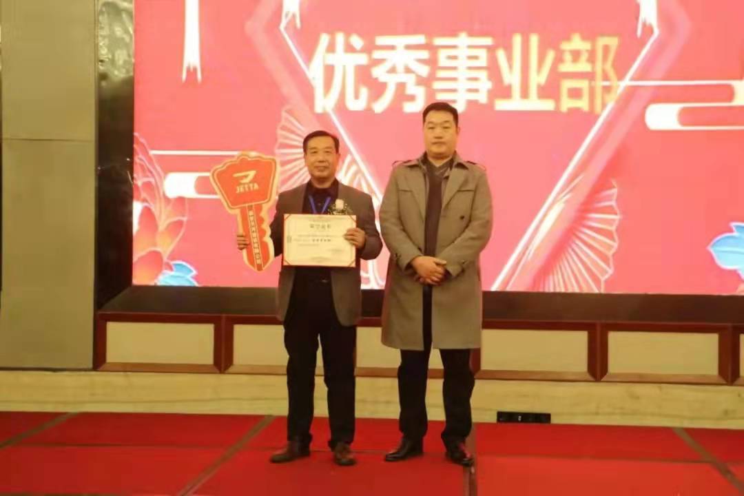 盛世天河优秀事业部经理