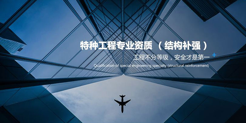 特种工程
