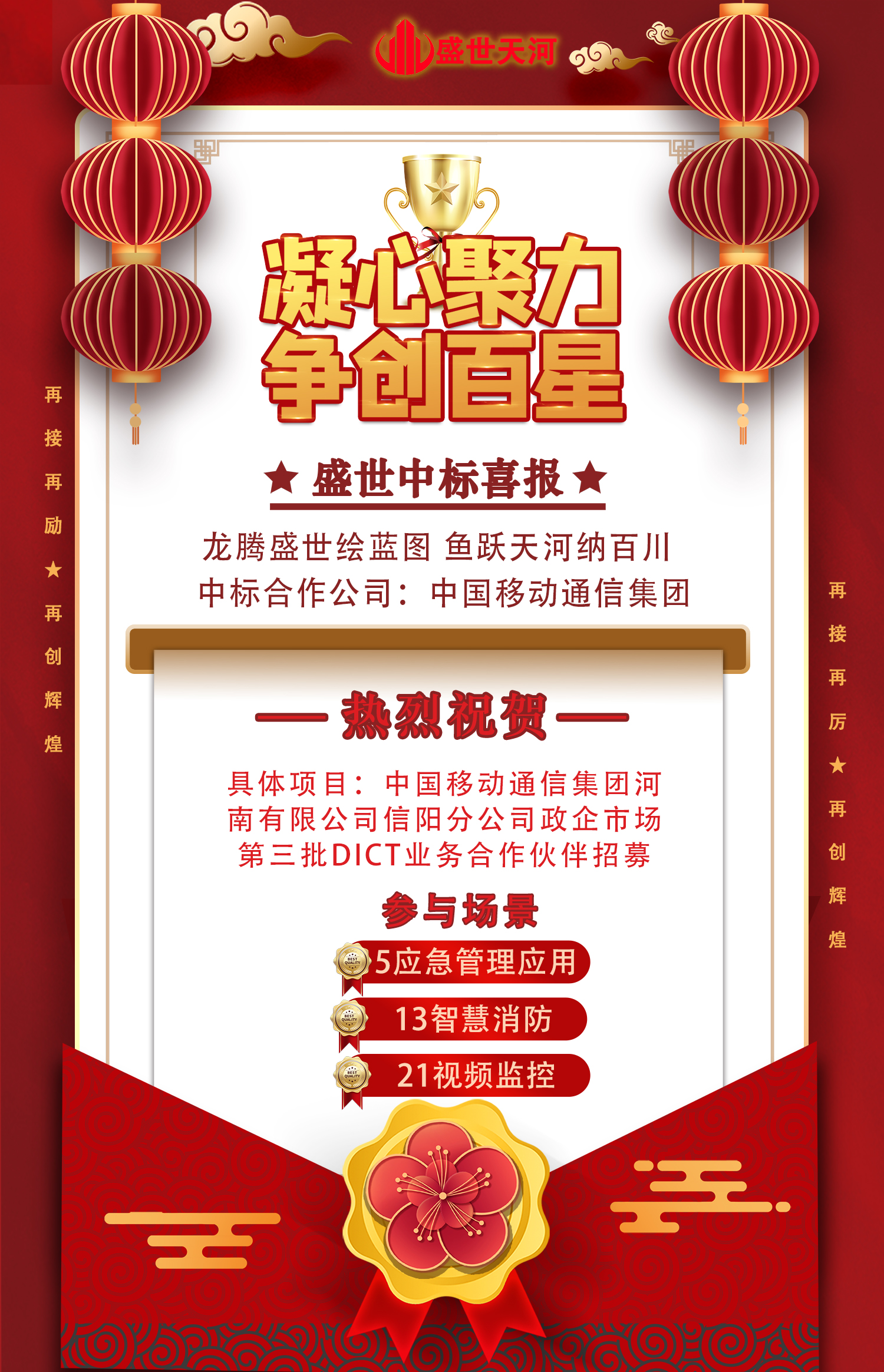 喜报立体字-恢复的