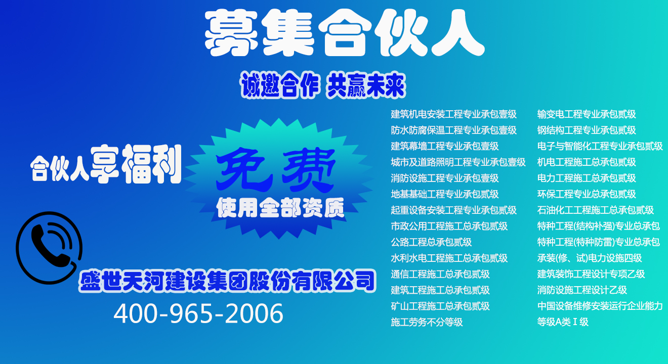 募集合伙人（横版）